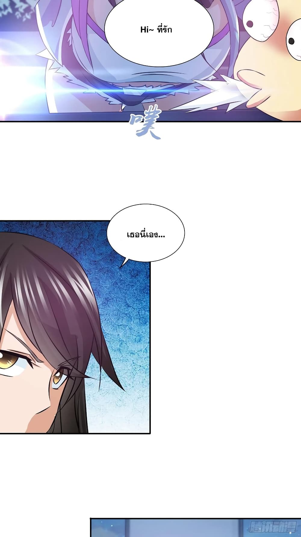 I Am A God of Medicine page 12