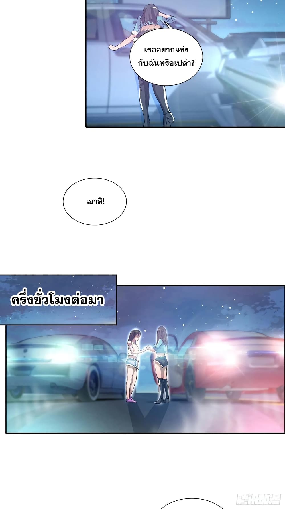 I Am A God of Medicine page 13