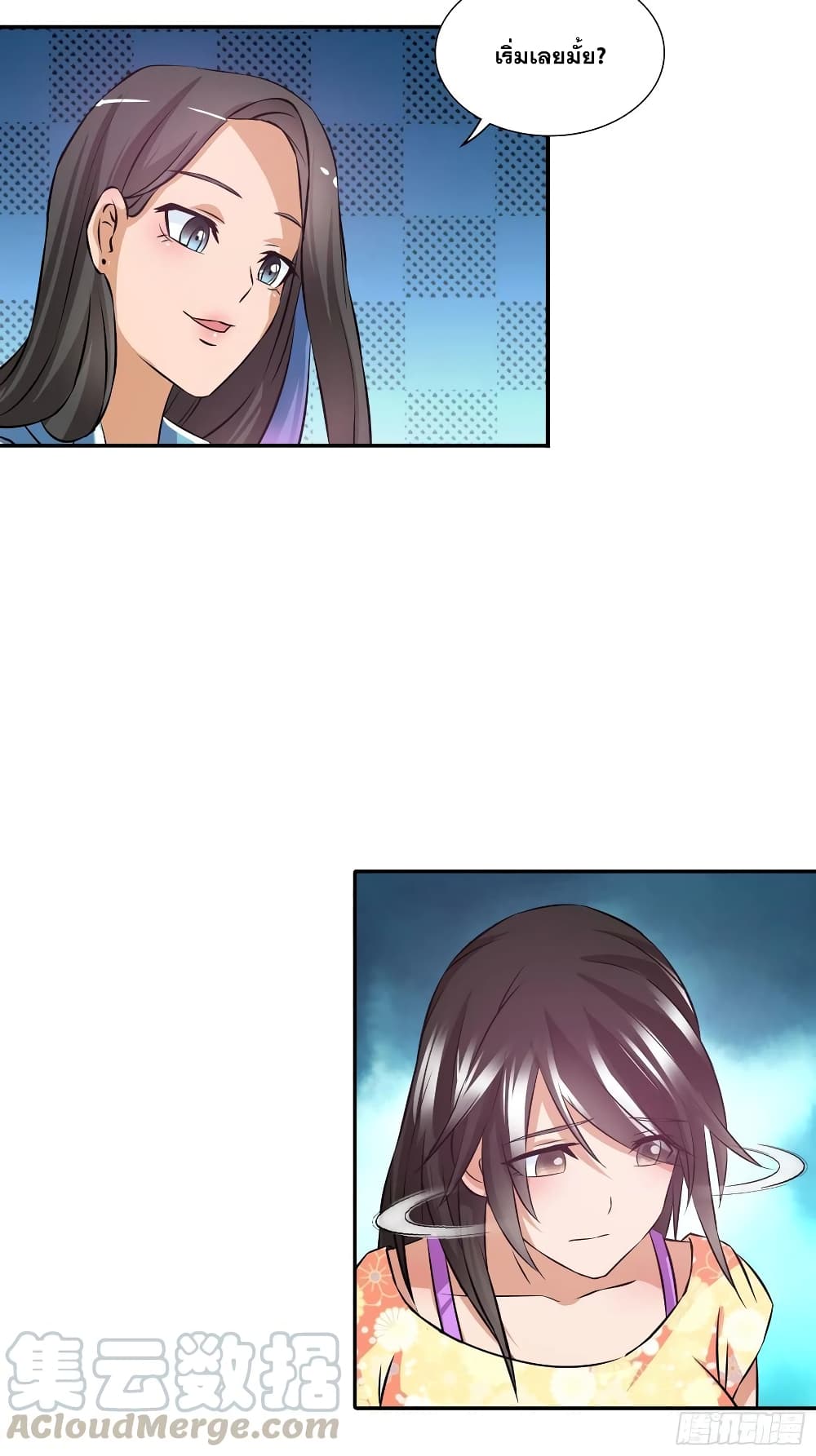 I Am A God of Medicine page 14