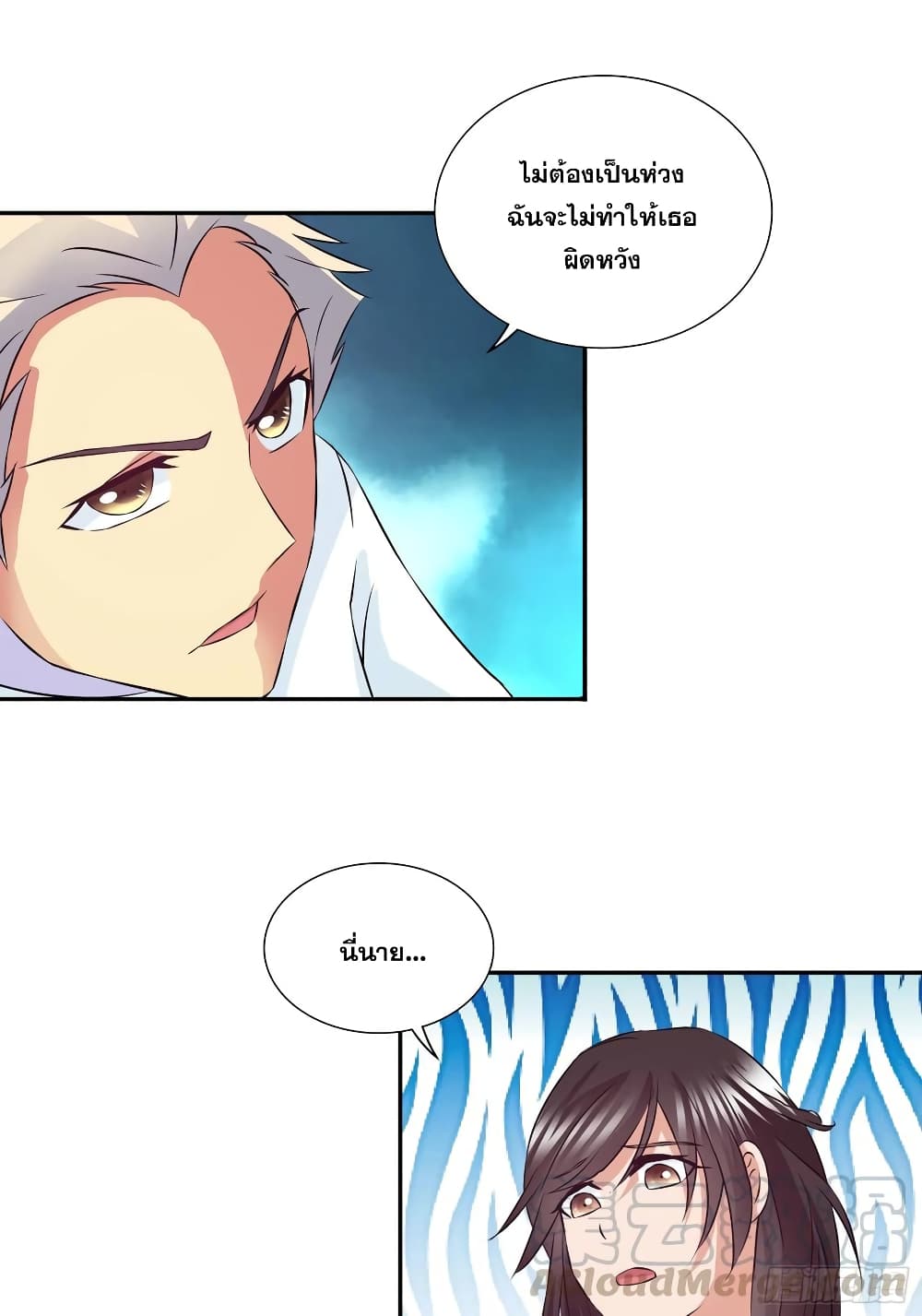 I Am A God of Medicine page 17