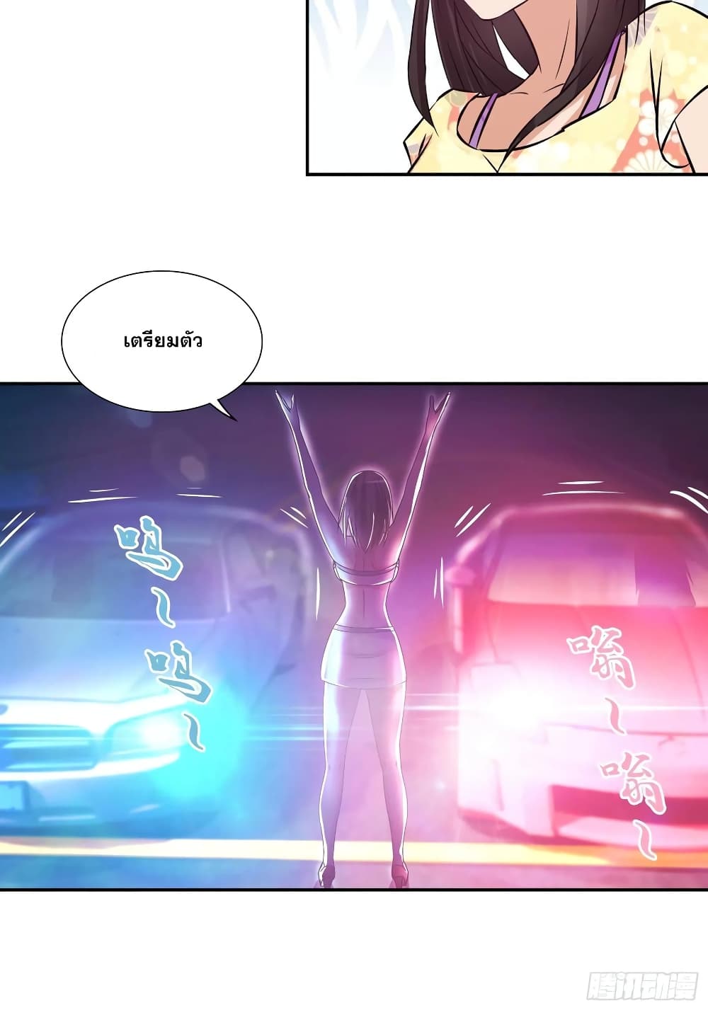 I Am A God of Medicine page 18