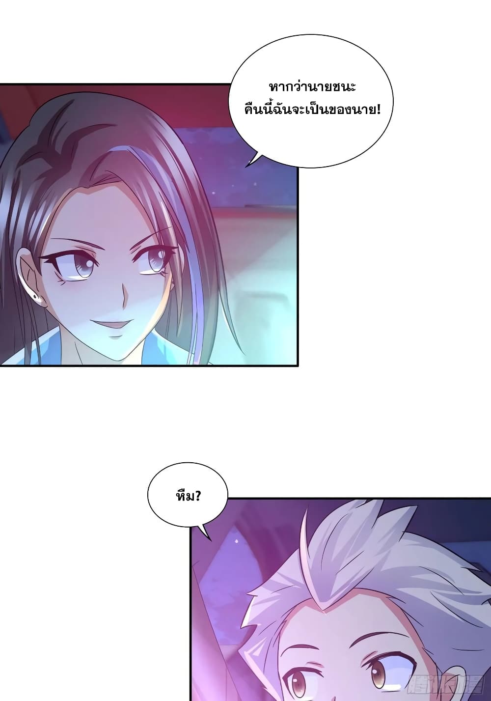 I Am A God of Medicine page 19