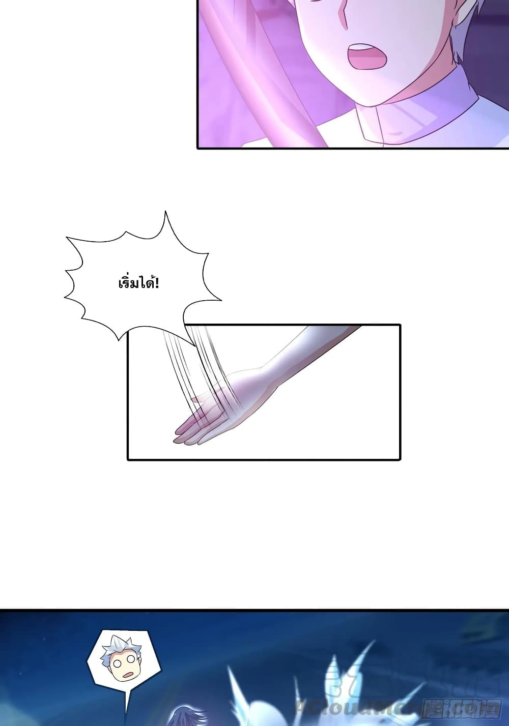 I Am A God of Medicine page 20