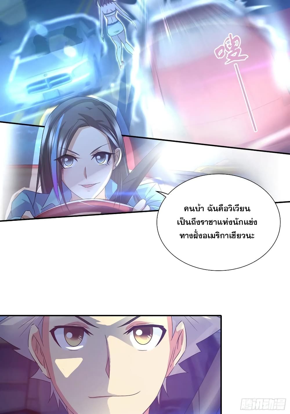 I Am A God of Medicine page 21