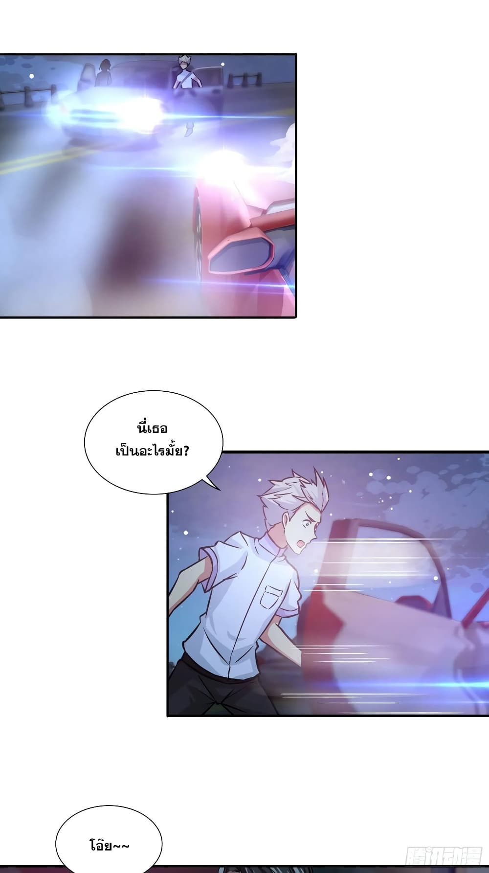 I Am A God of Medicine page 3
