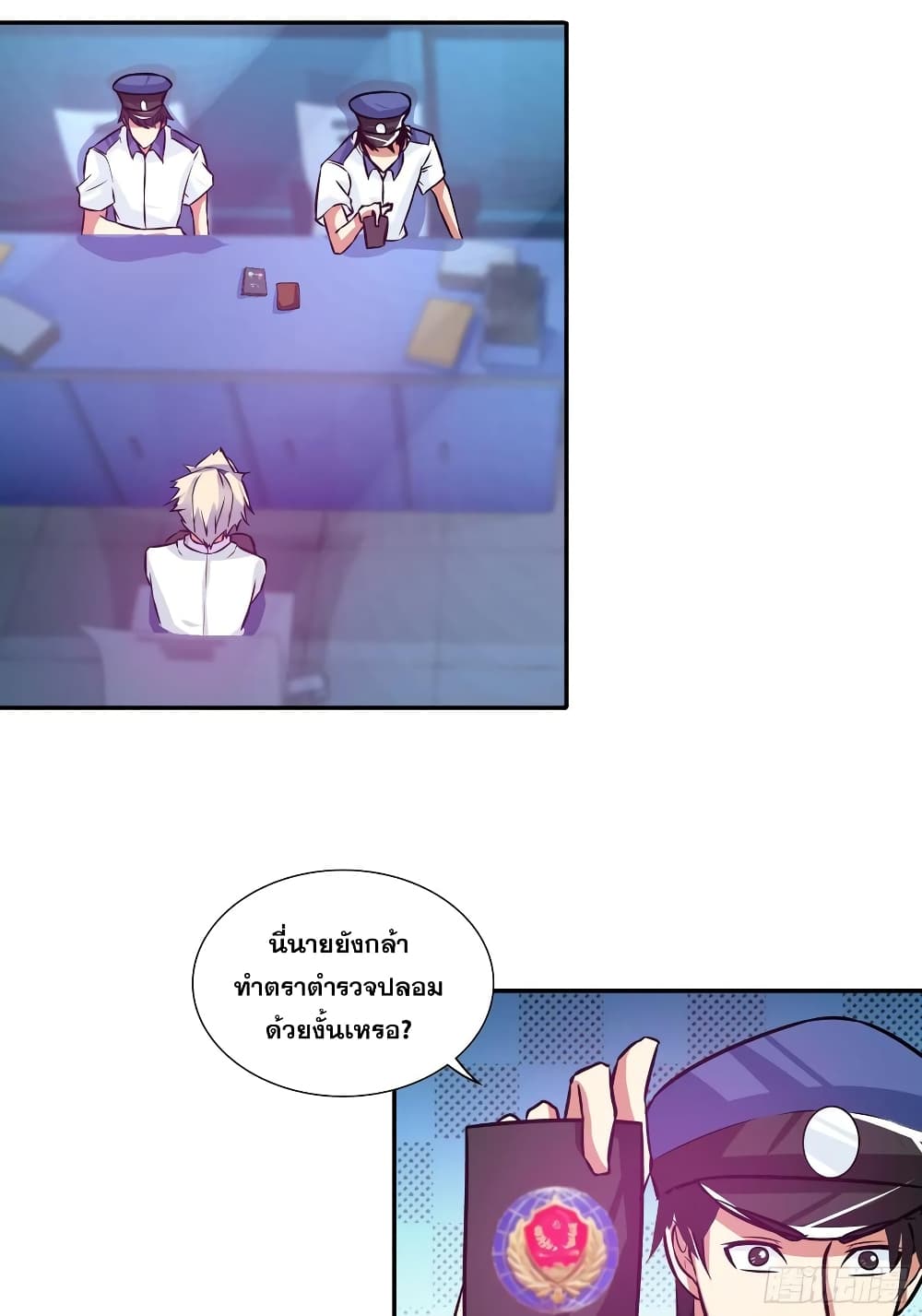 I Am A God of Medicine page 15