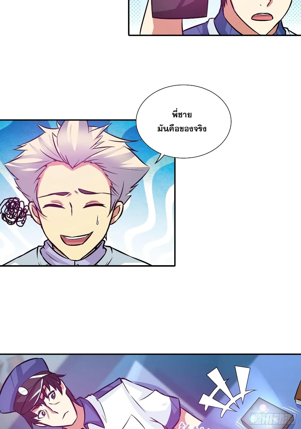 I Am A God of Medicine page 16