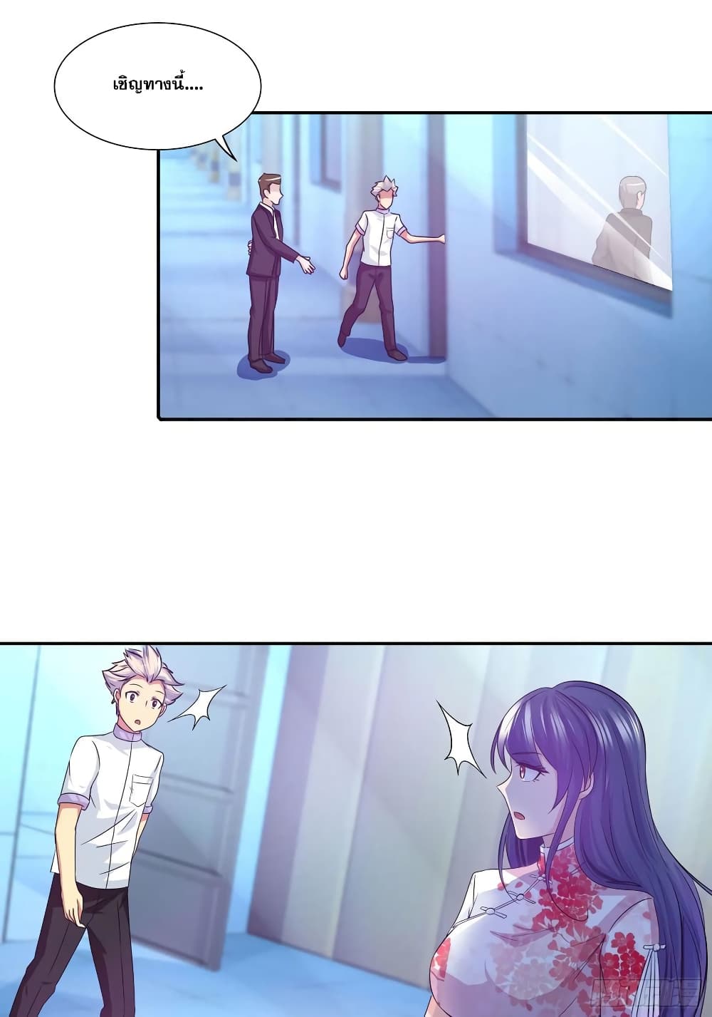 I Am A God of Medicine page 2