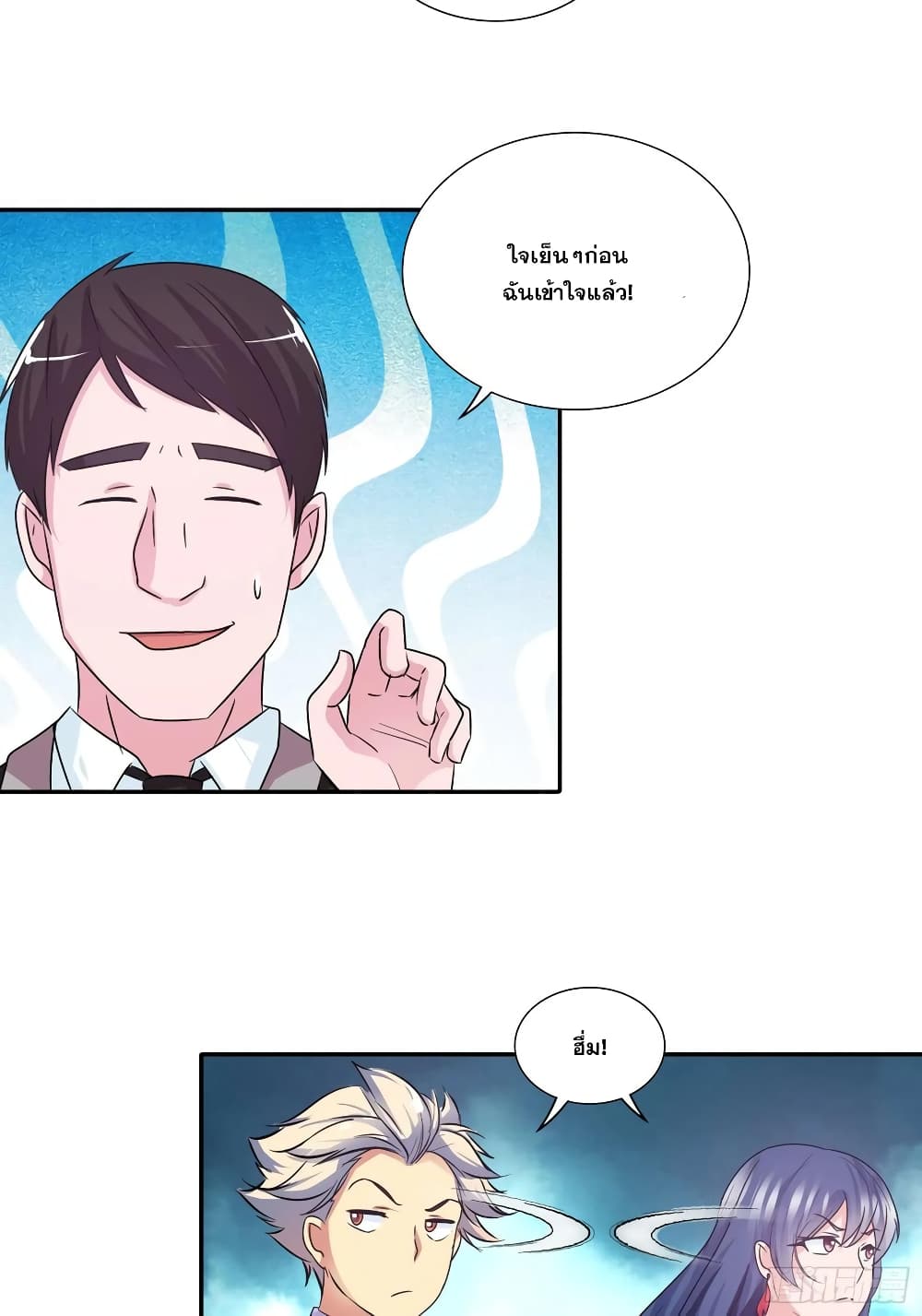 I Am A God of Medicine page 4