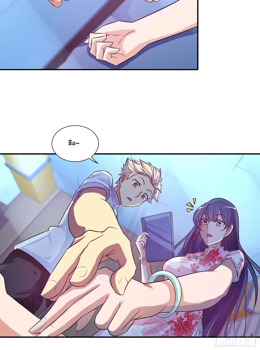 I Am A God of Medicine page 8