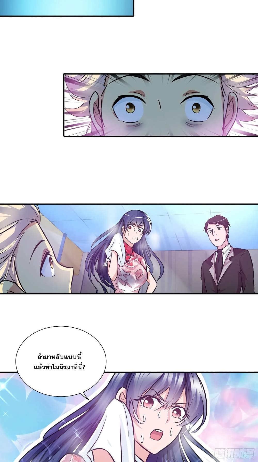 I Am A God of Medicine page 13