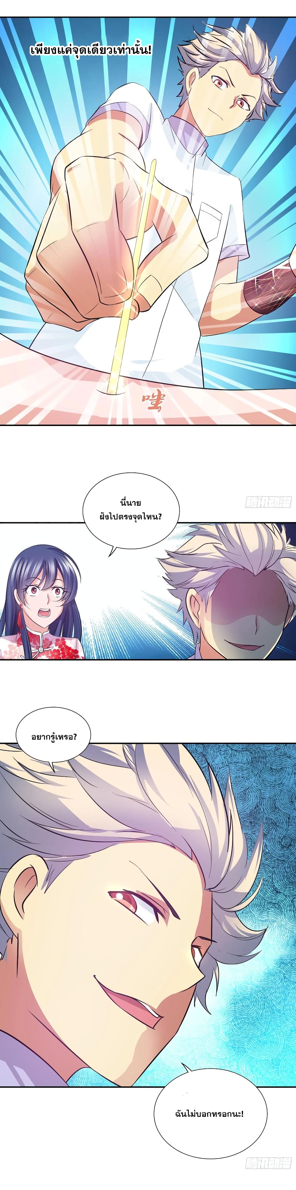 I Am A God of Medicine page 20