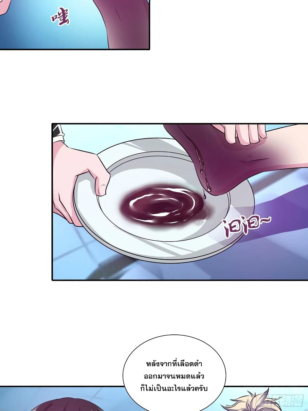 I Am A God of Medicine page 4