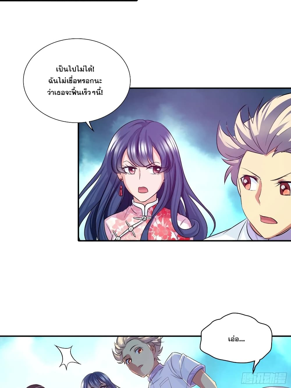 I Am A God of Medicine page 6