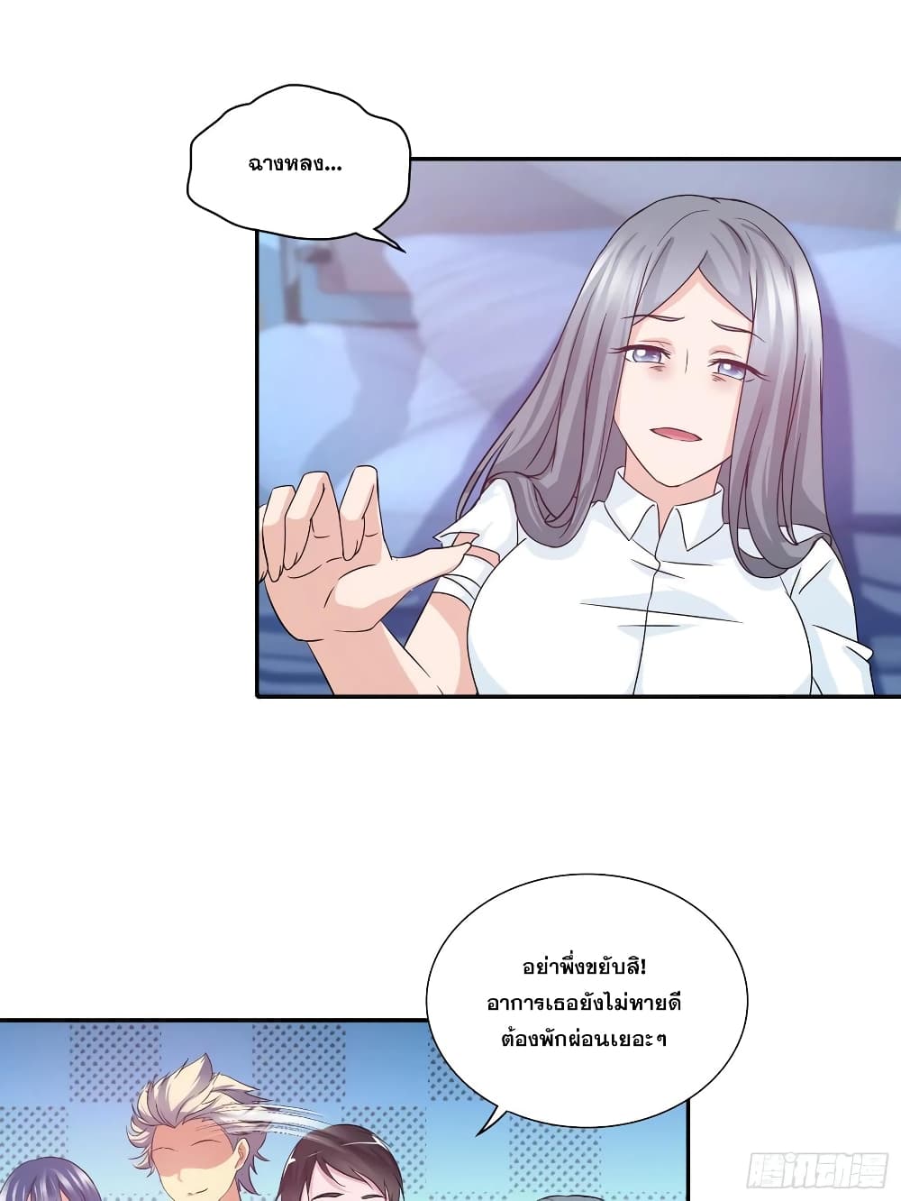 I Am A God of Medicine page 8