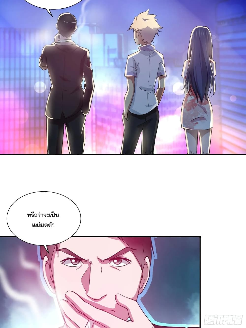 I Am A God of Medicine page 10