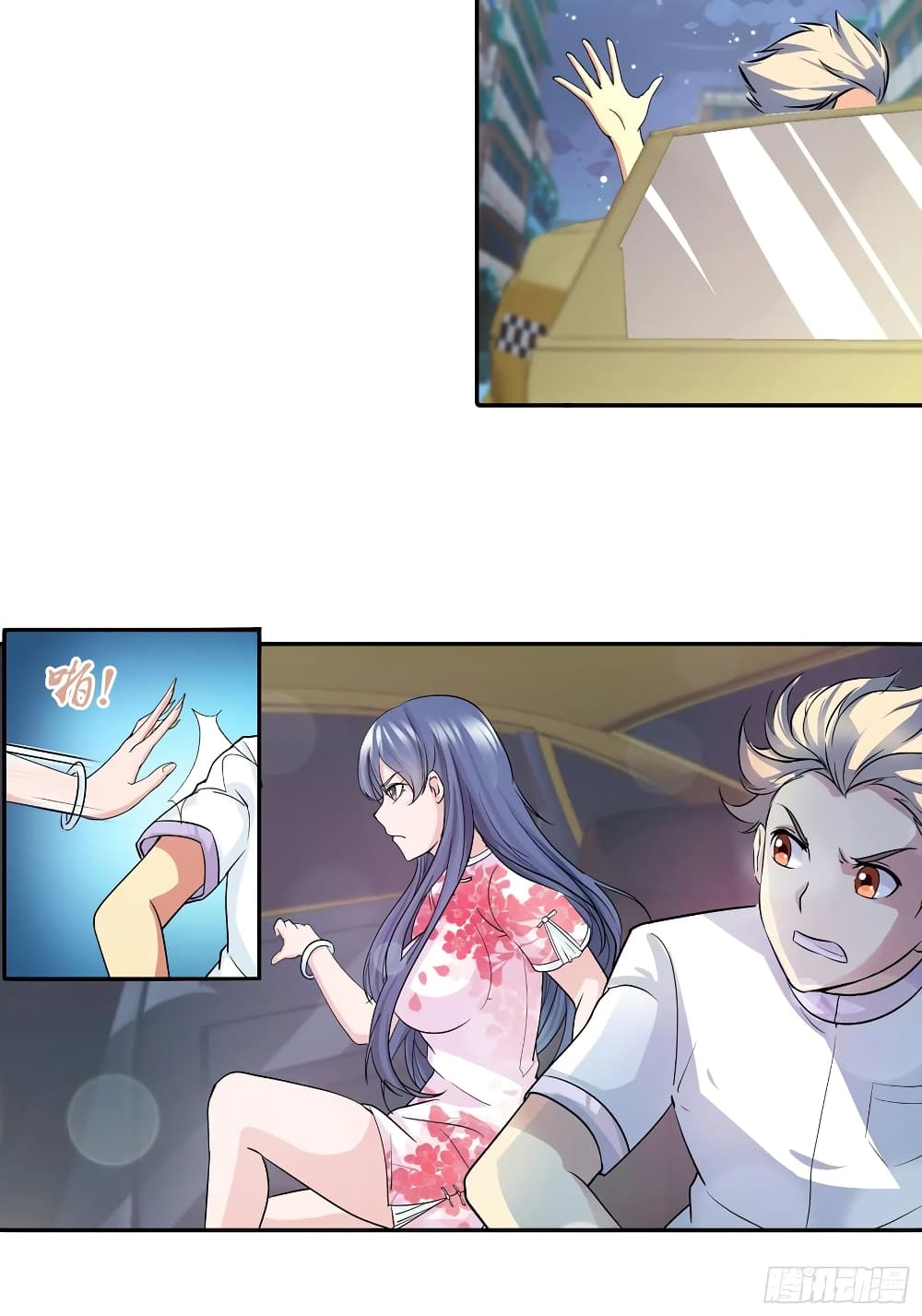 I Am A God of Medicine page 15