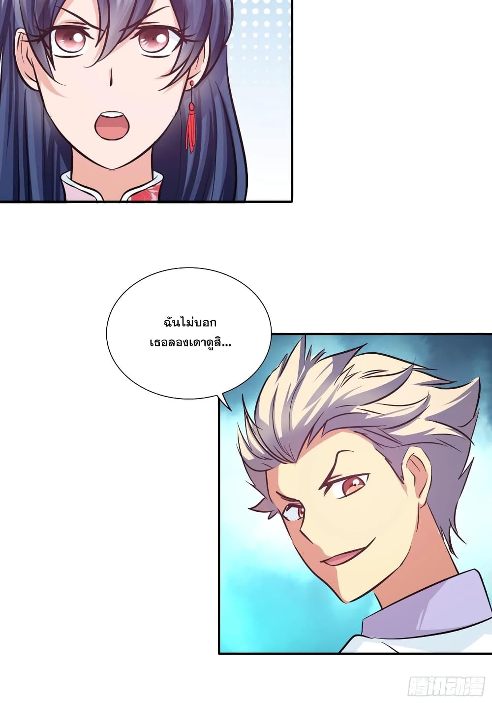 I Am A God of Medicine page 19