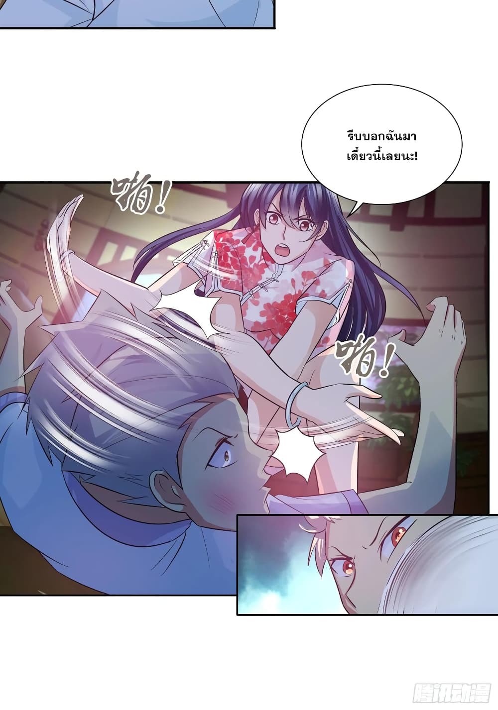 I Am A God of Medicine page 24