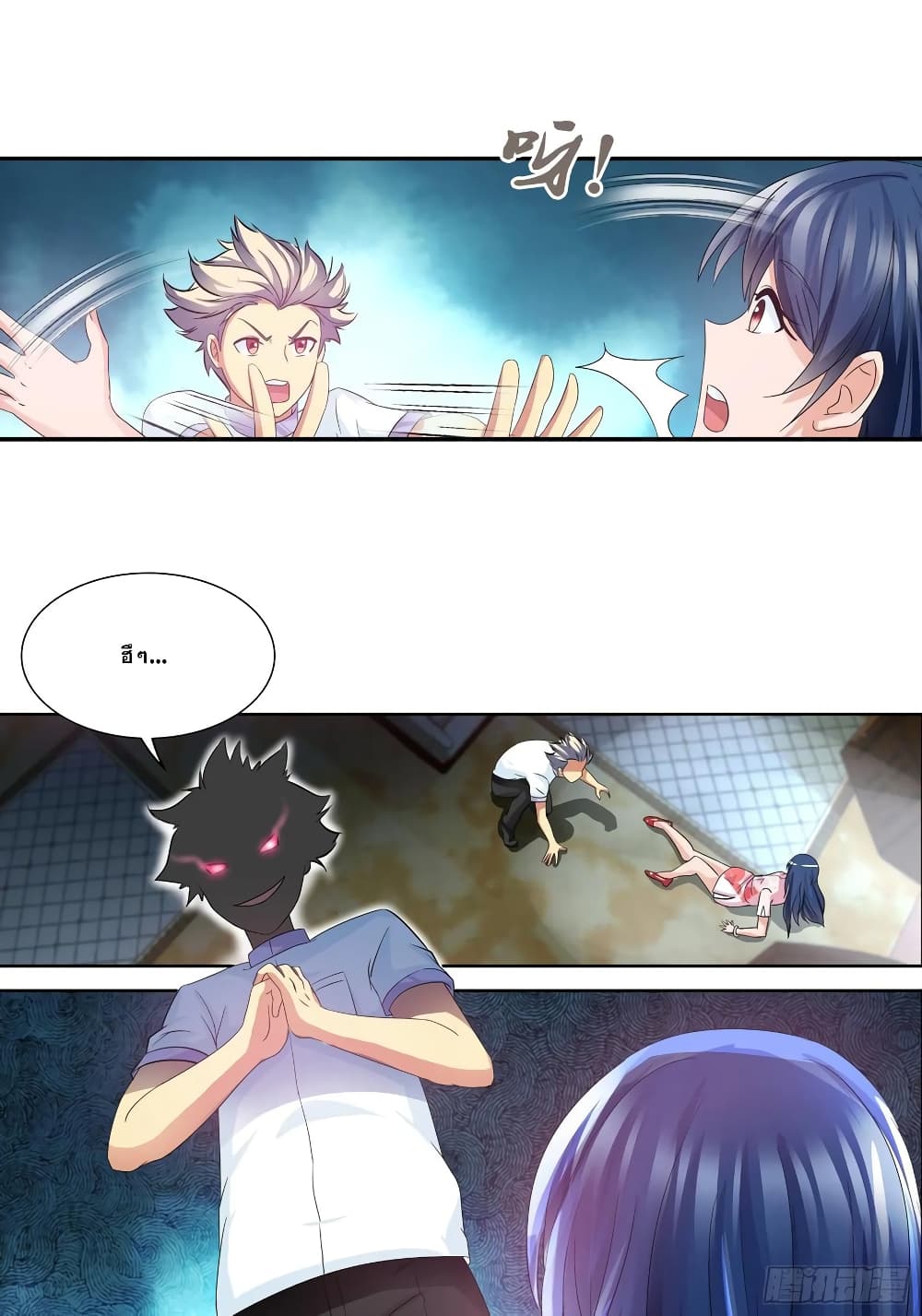 I Am A God of Medicine page 25