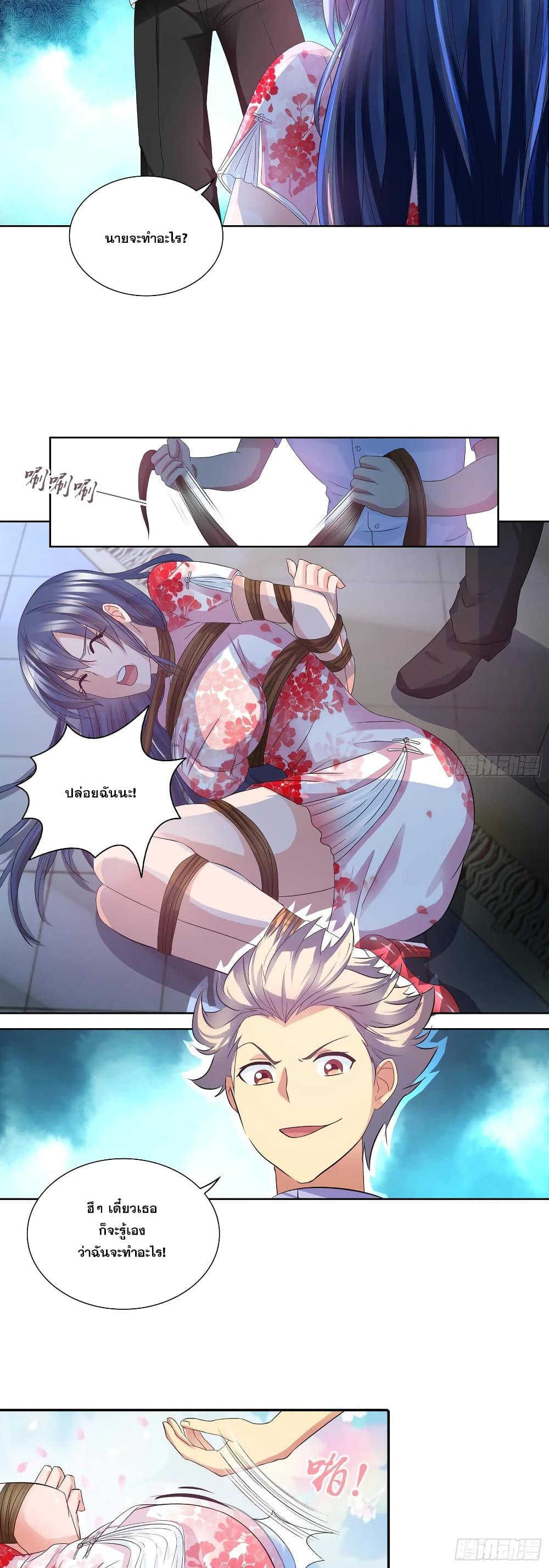 I Am A God of Medicine page 26