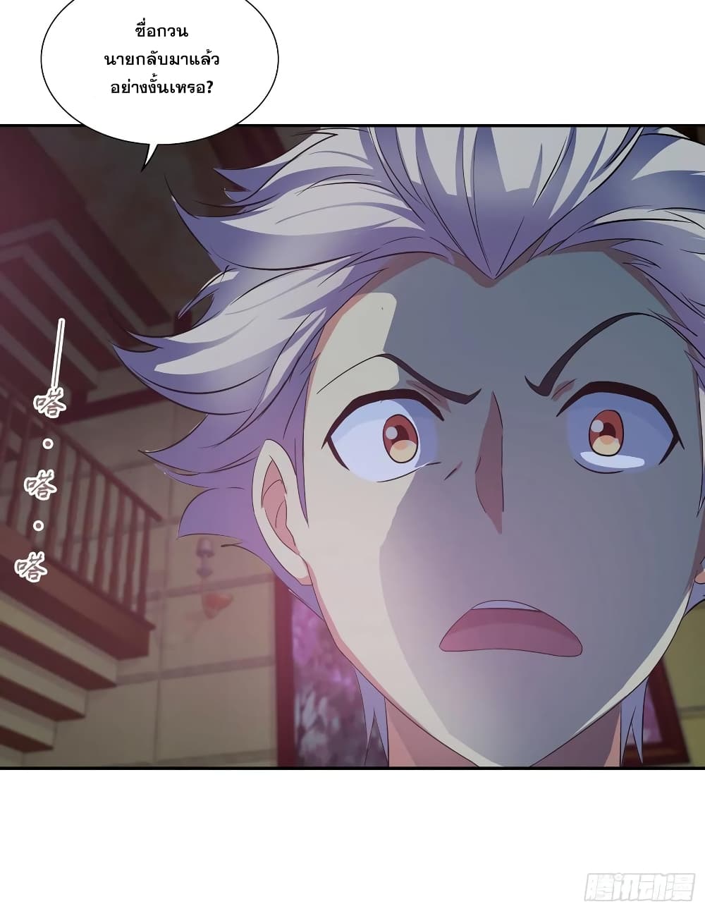 I Am A God of Medicine page 28