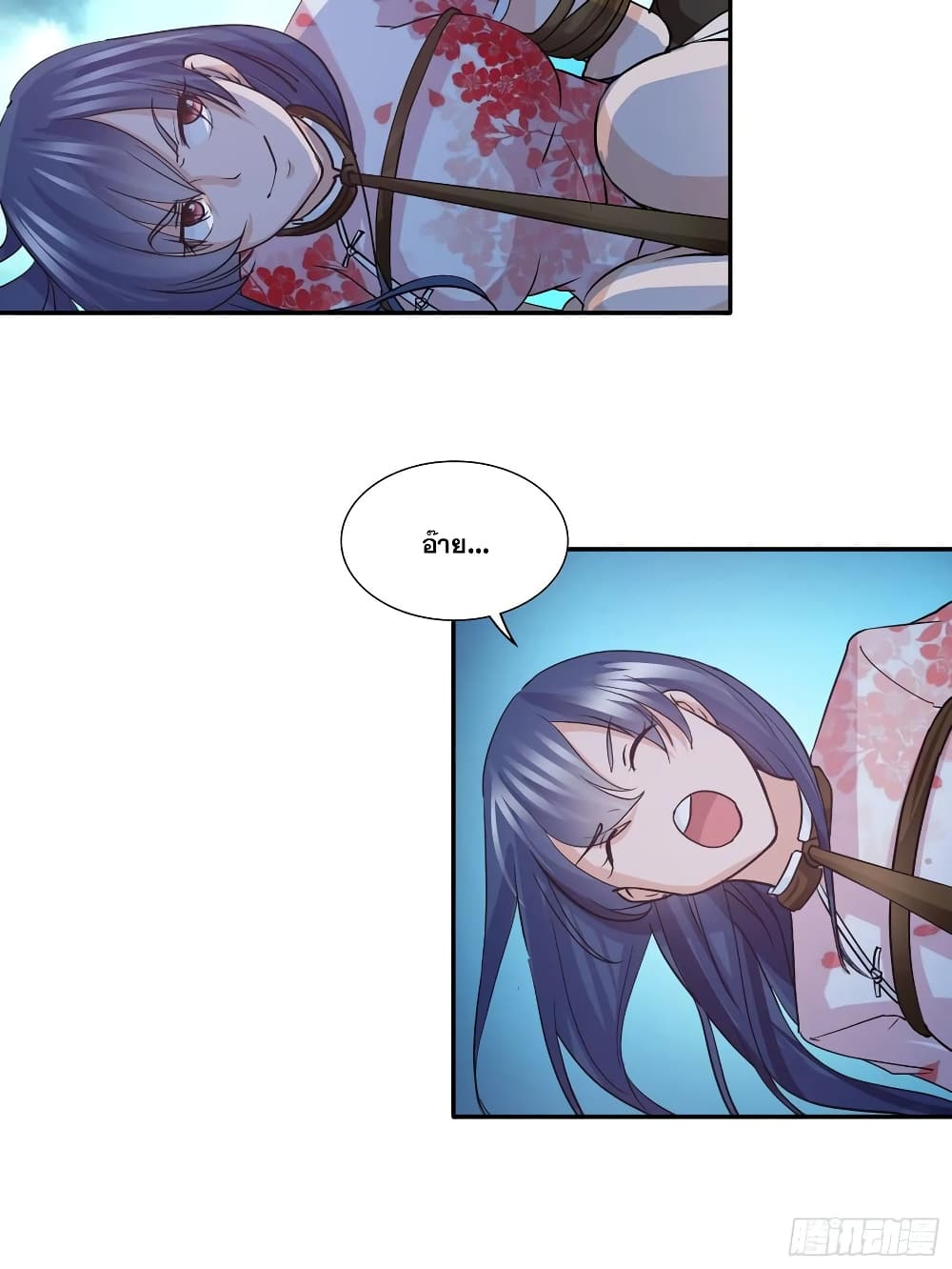 I Am A God of Medicine page 3