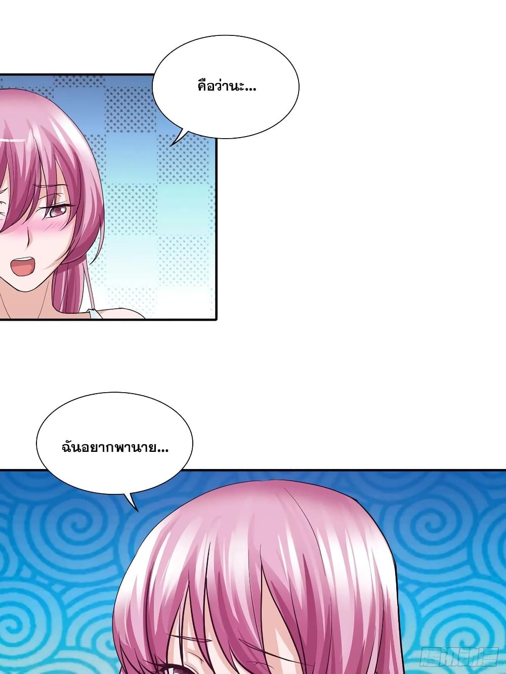I Am A God of Medicine page 6