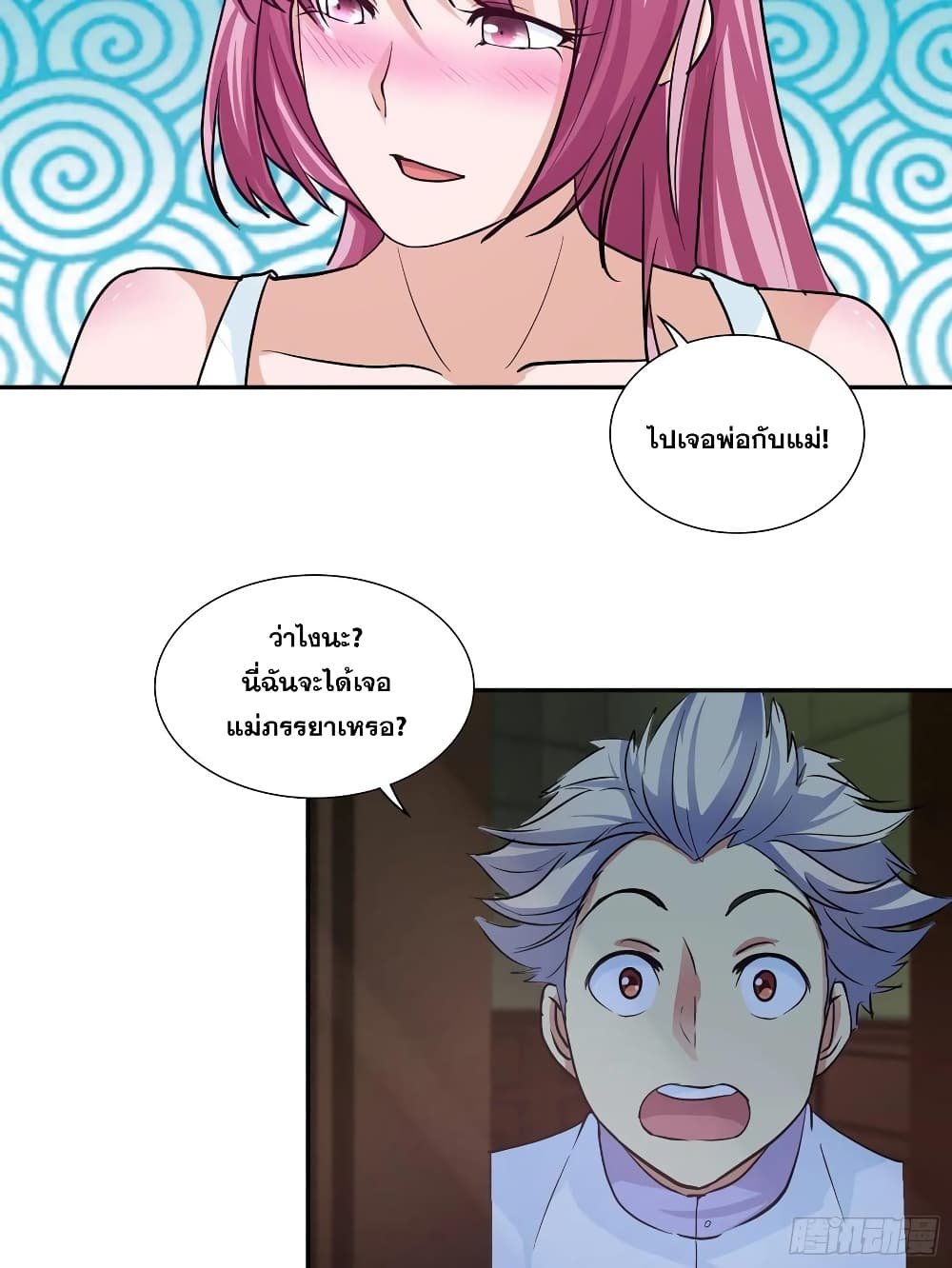 I Am A God of Medicine page 7