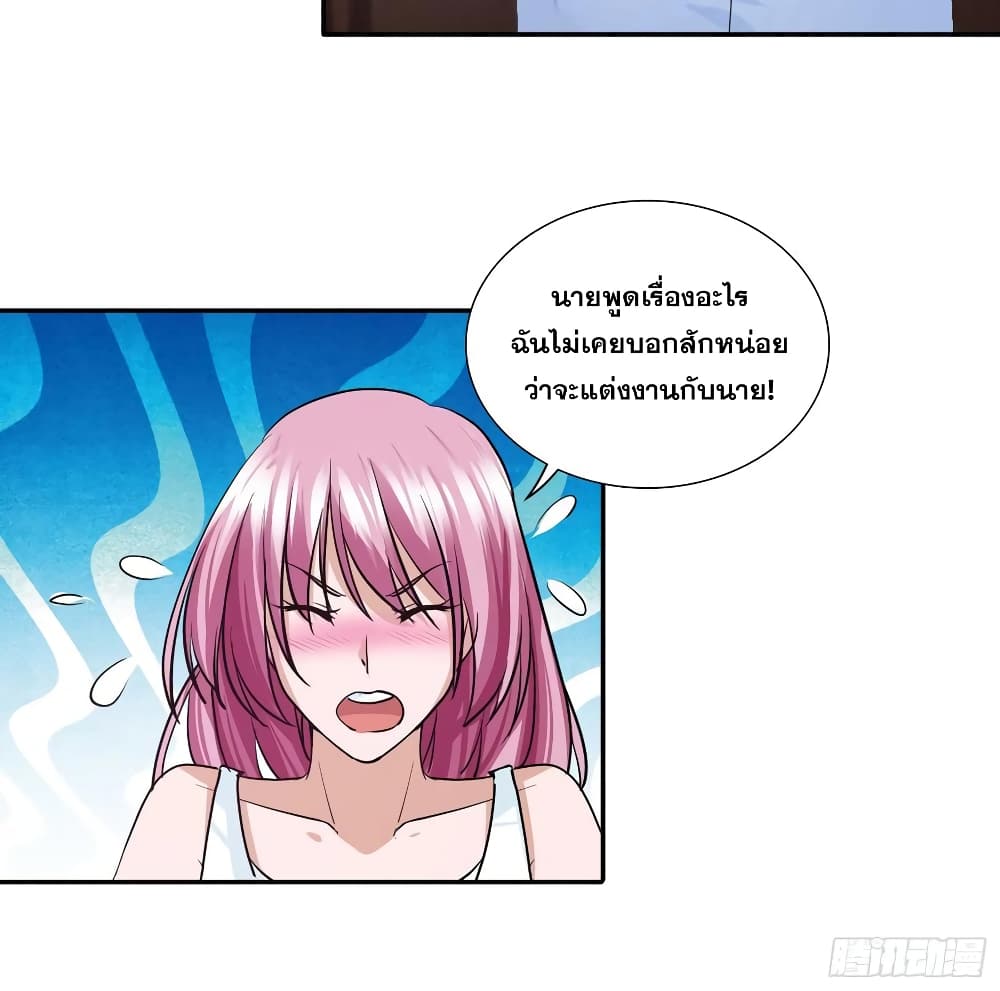 I Am A God of Medicine page 8