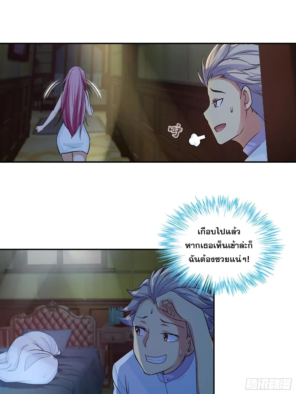 I Am A God of Medicine page 9