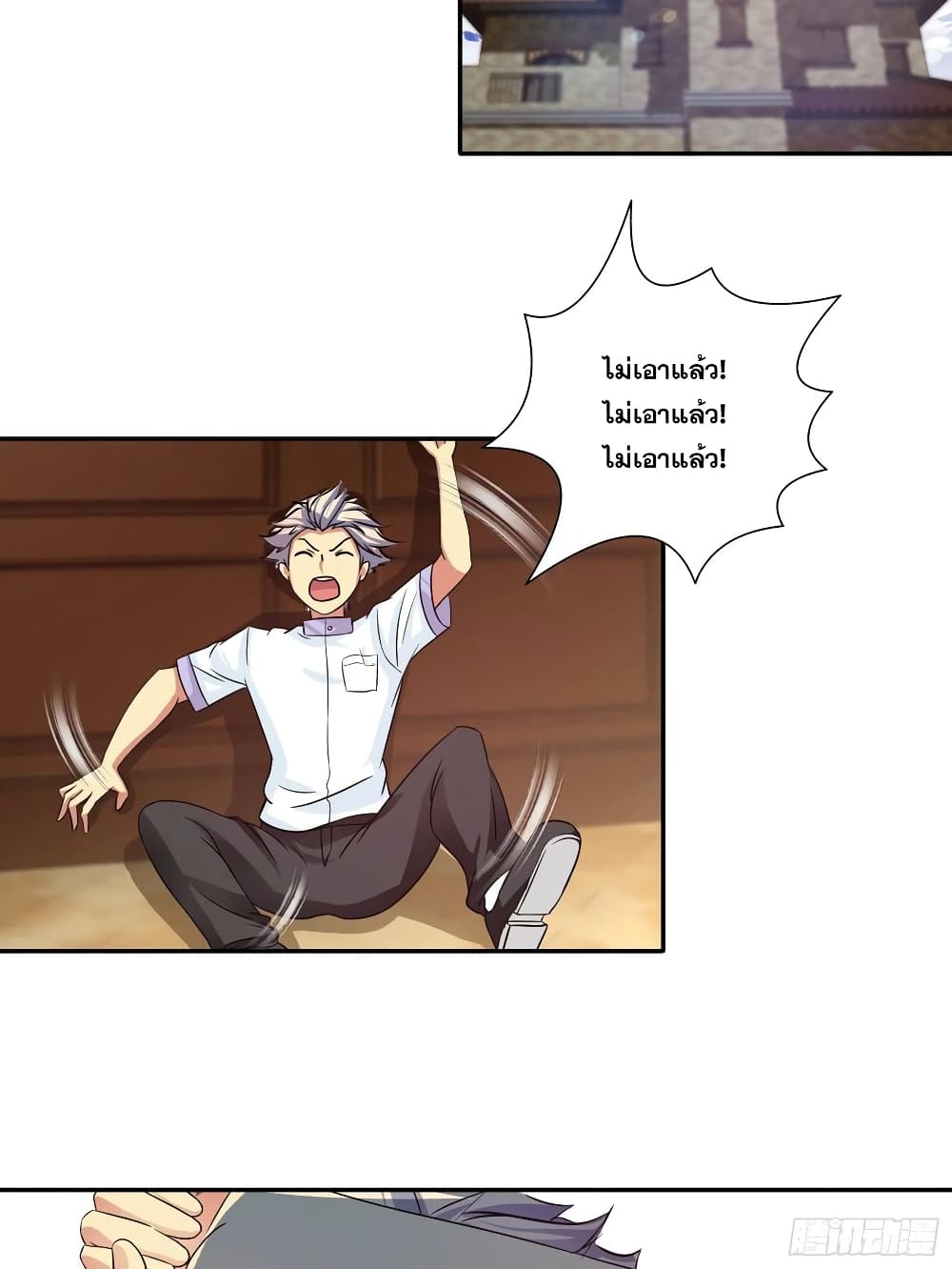 I Am A God of Medicine page 13