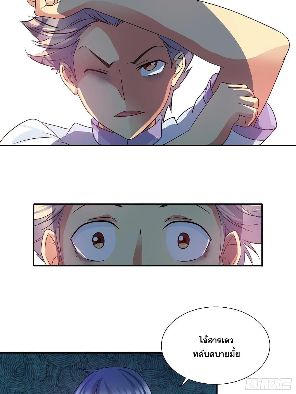 I Am A God of Medicine page 14