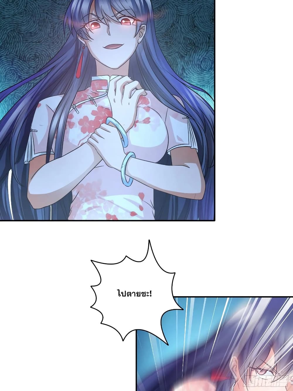I Am A God of Medicine page 15