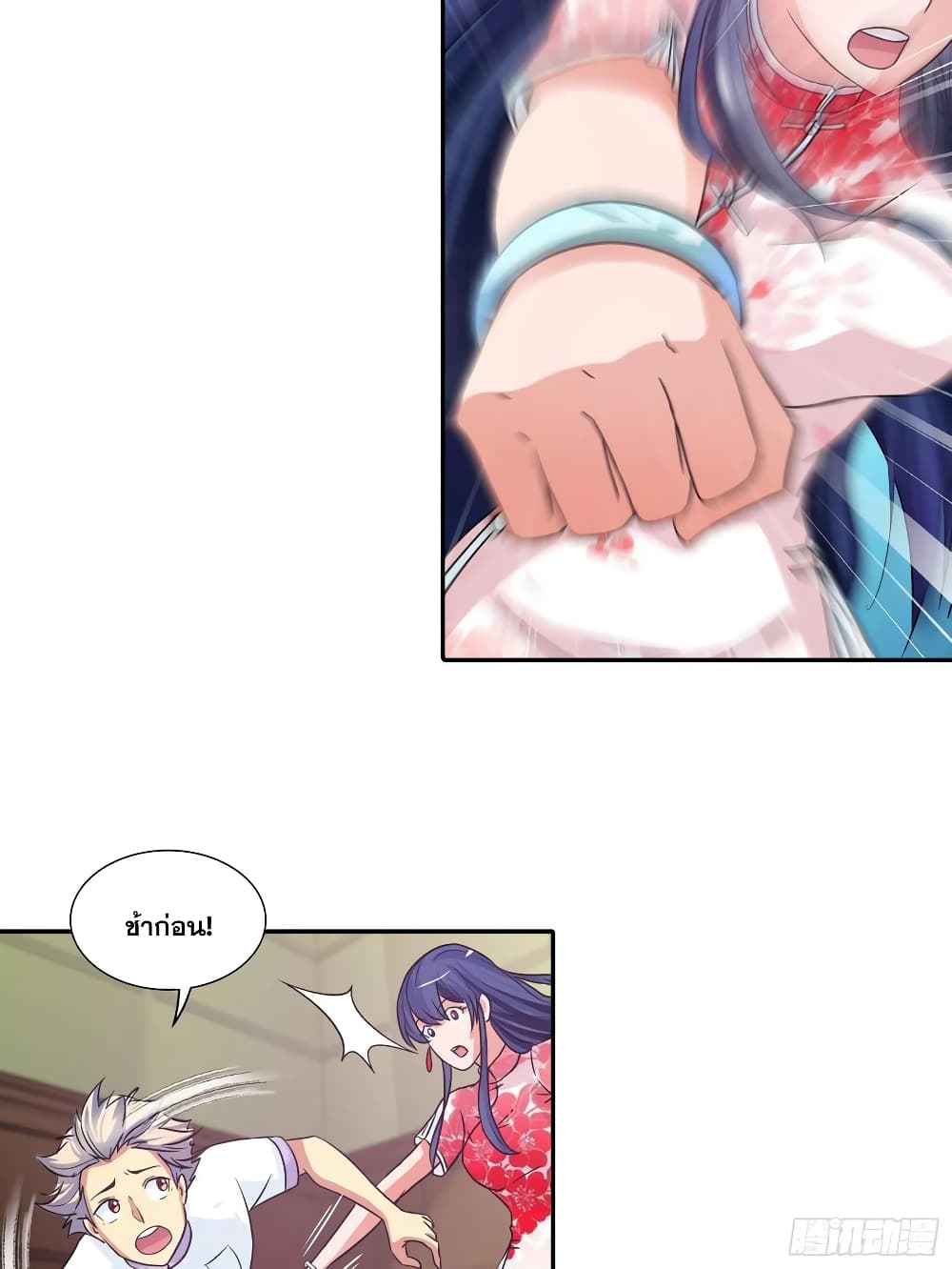 I Am A God of Medicine page 16