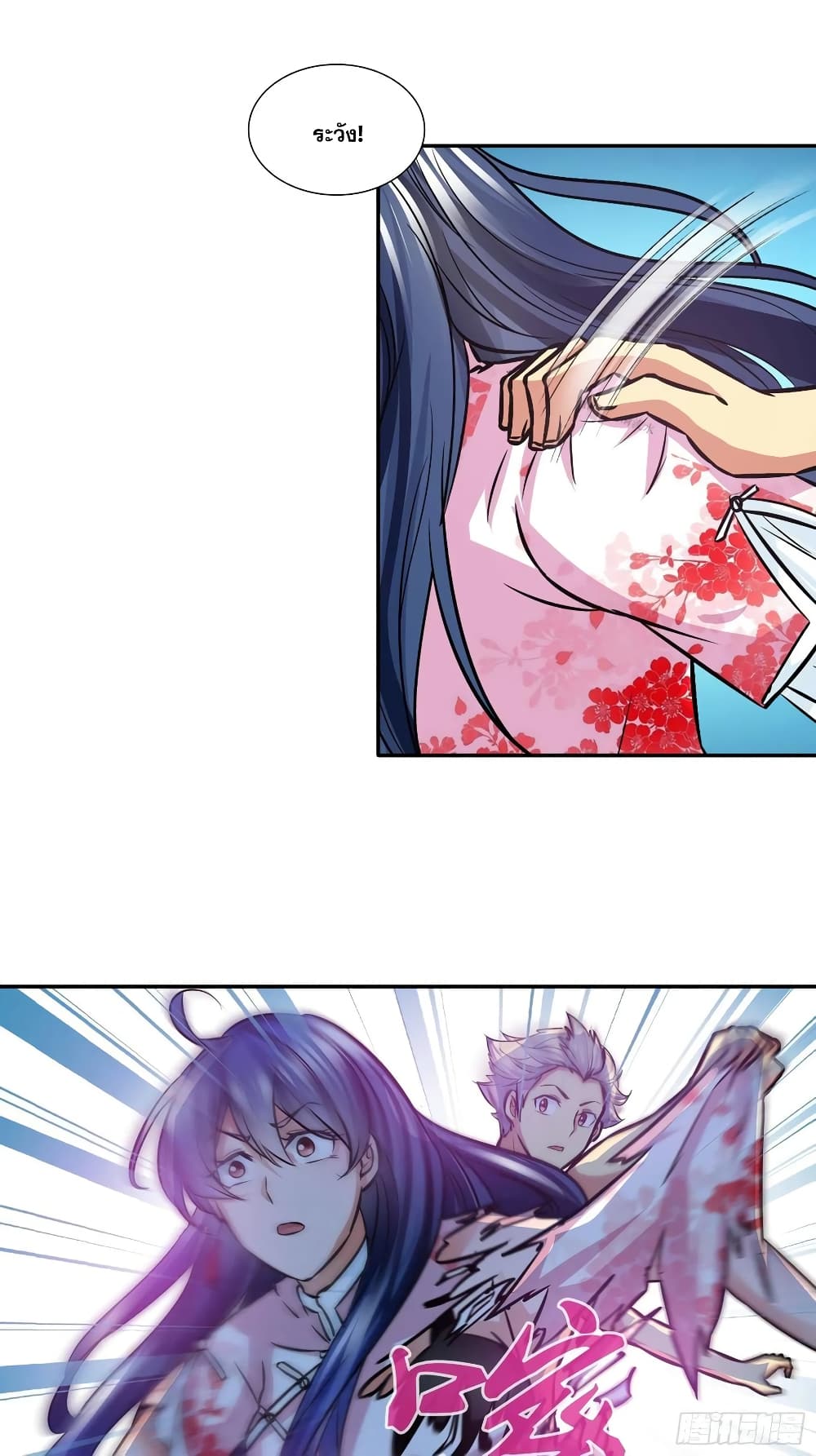 I Am A God of Medicine page 19