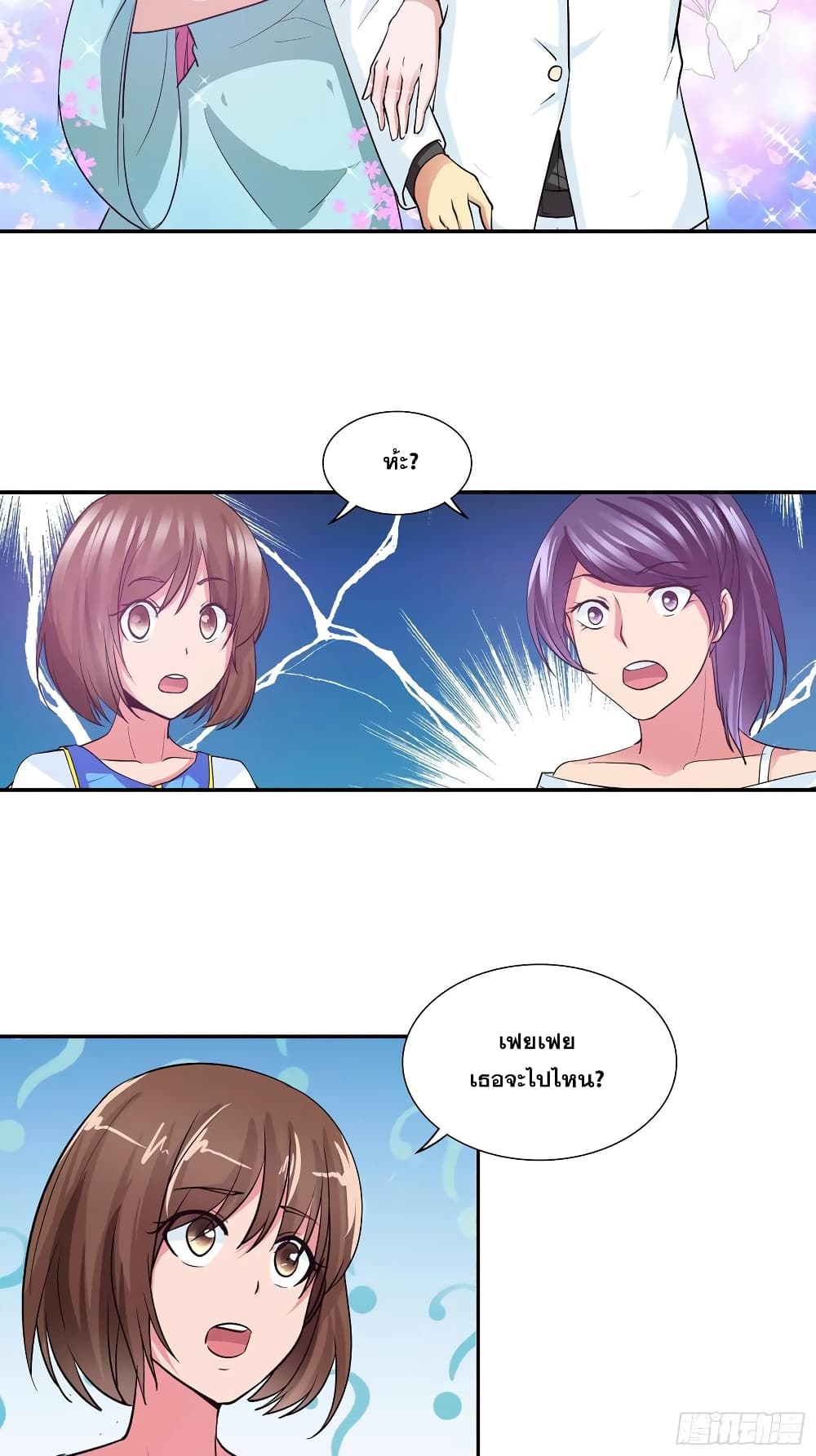 I Am A God of Medicine page 24