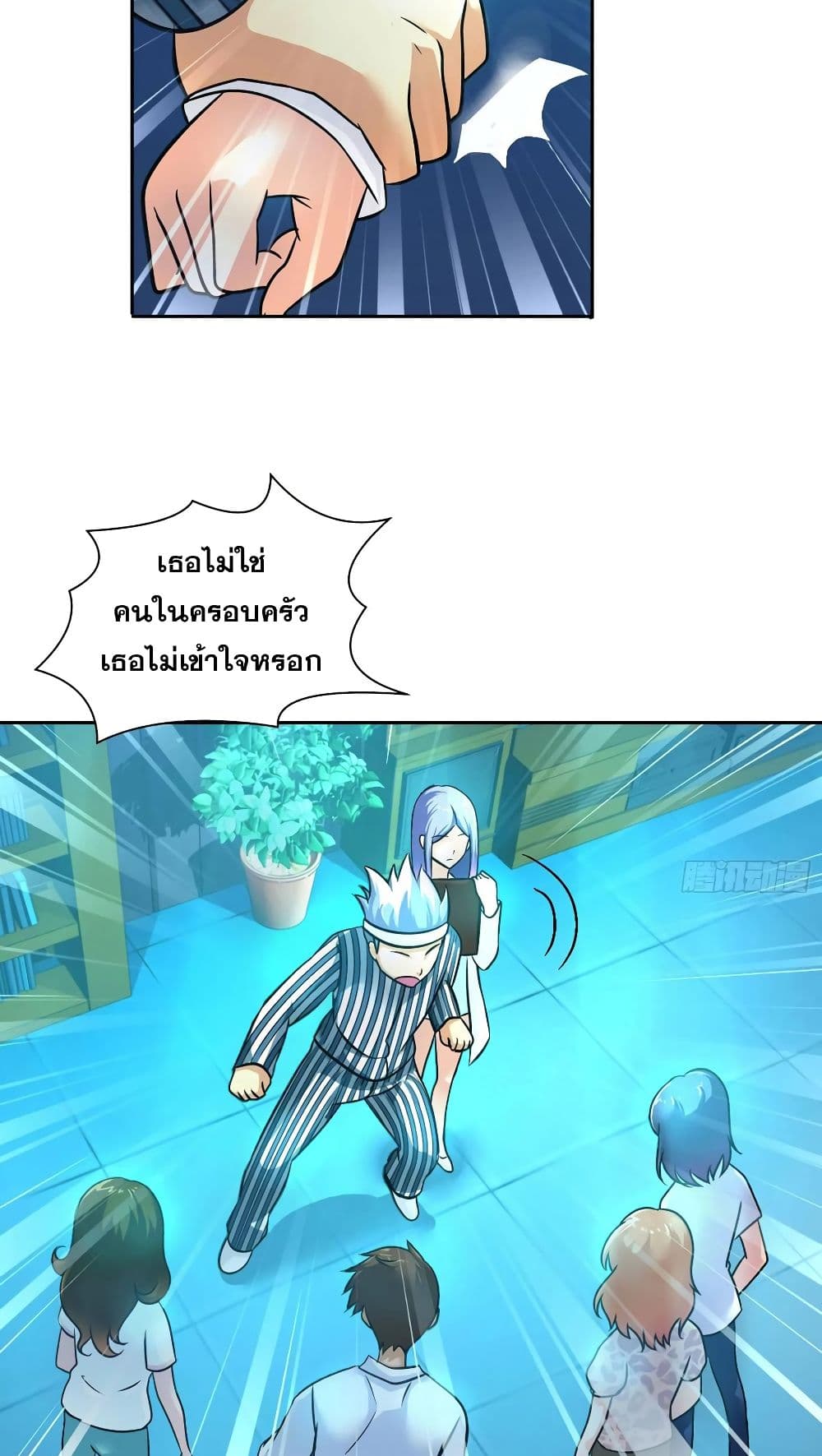 I Am A God of Medicine page 3
