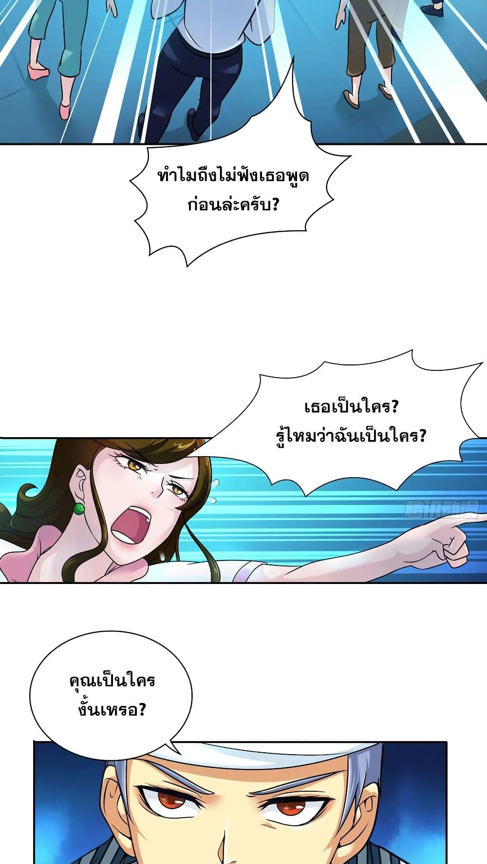 I Am A God of Medicine page 4
