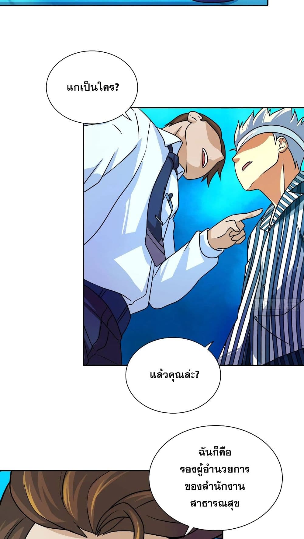 I Am A God of Medicine page 6