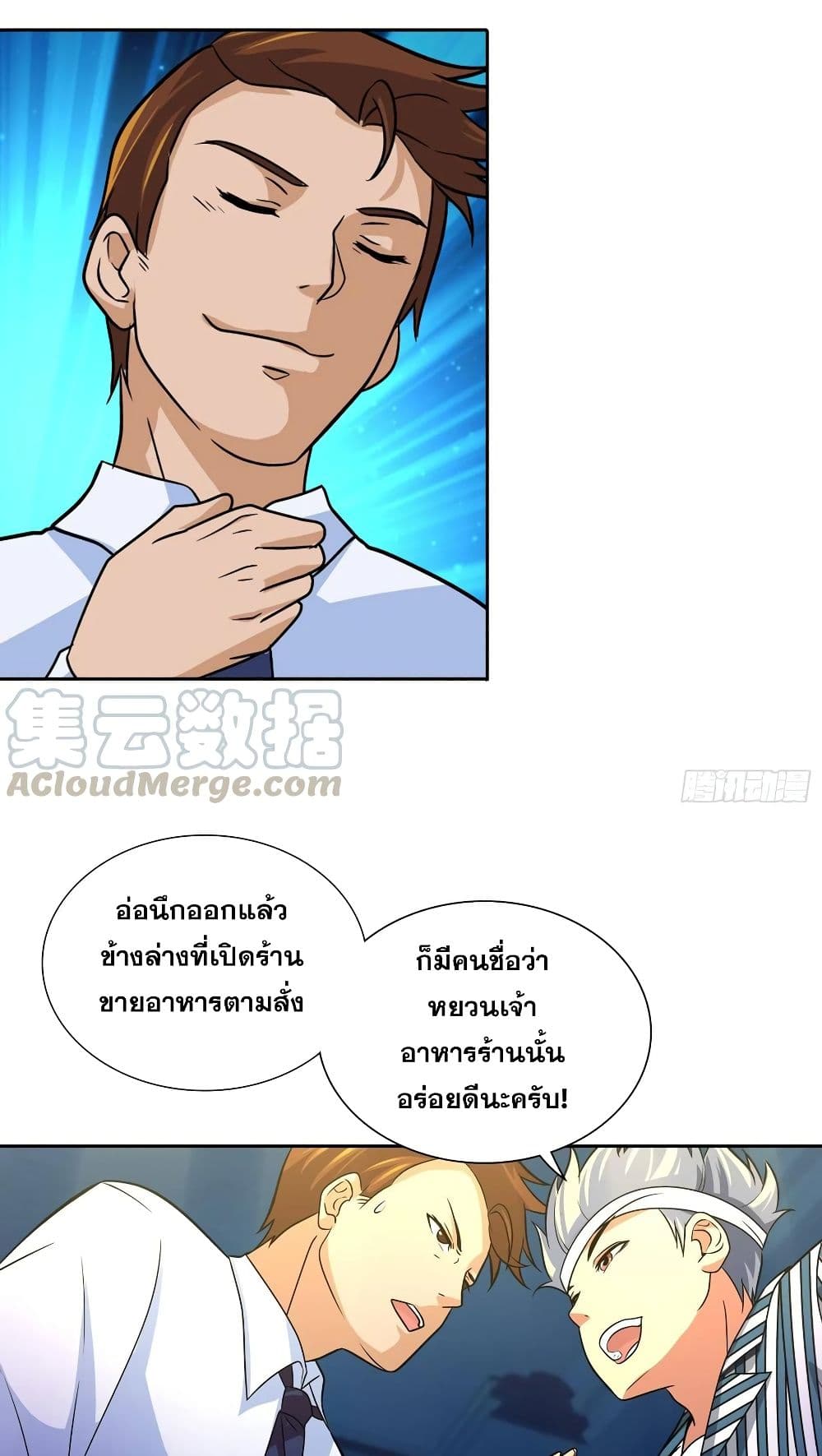 I Am A God of Medicine page 8