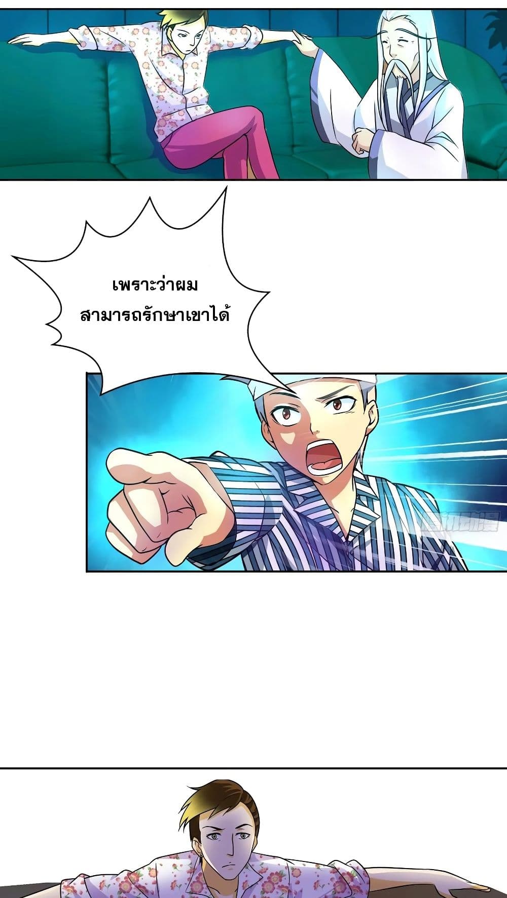 I Am A God of Medicine page 13