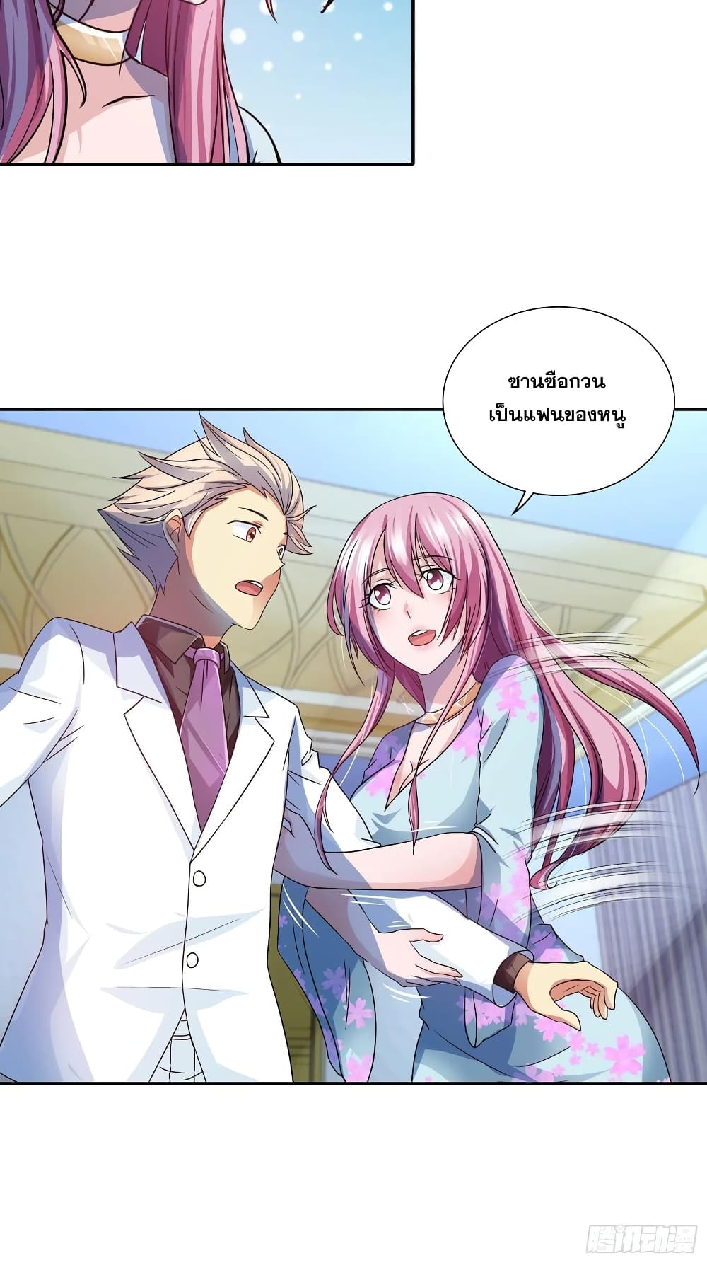 I Am A God of Medicine page 5