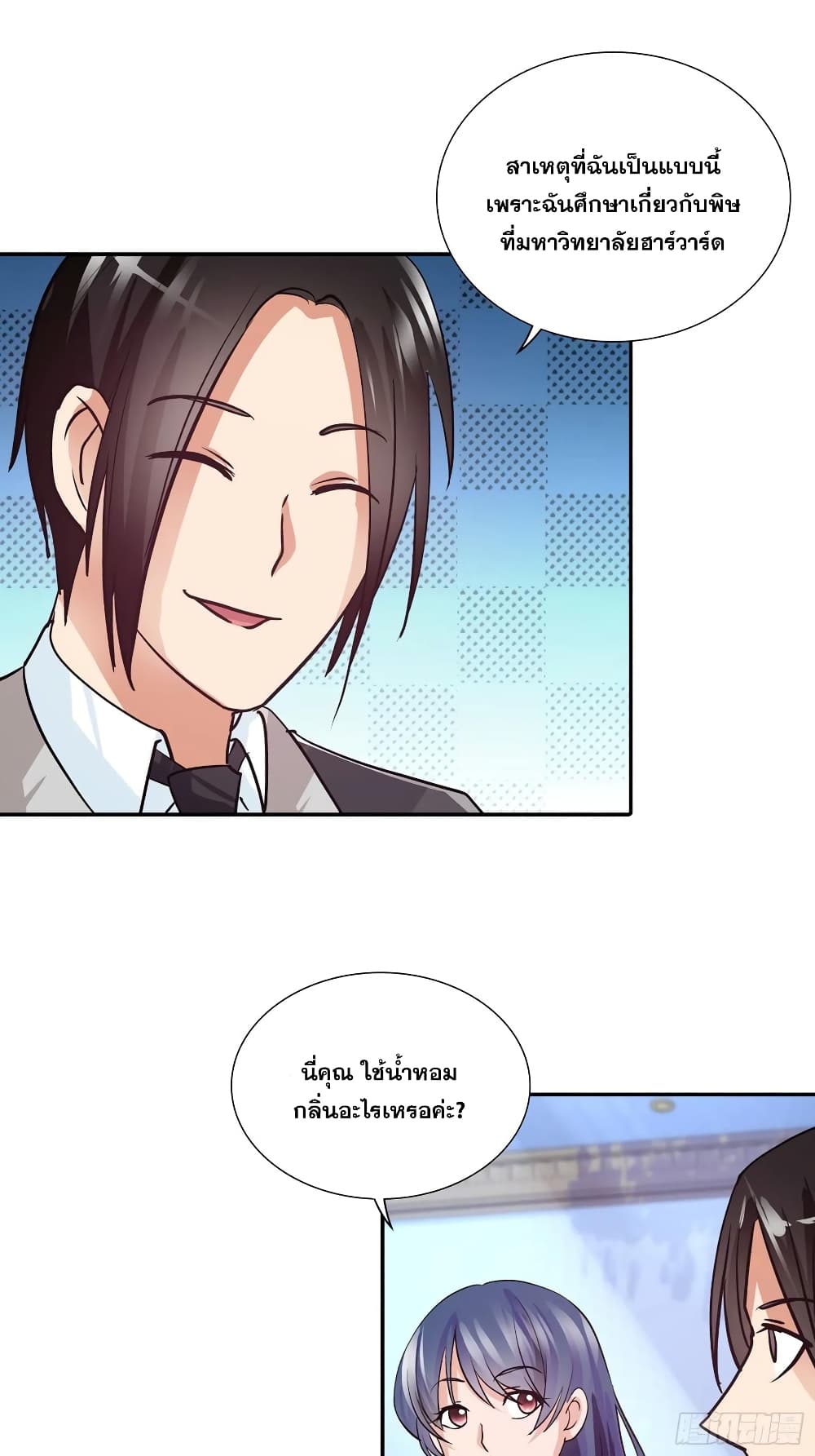 I Am A God of Medicine page 15