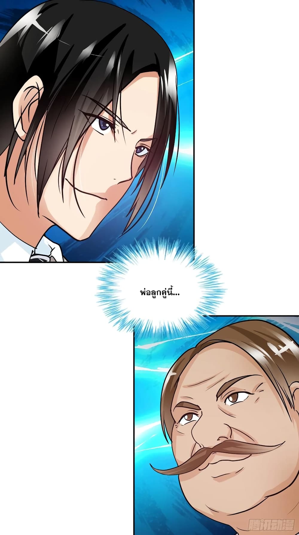 I Am A God of Medicine page 17