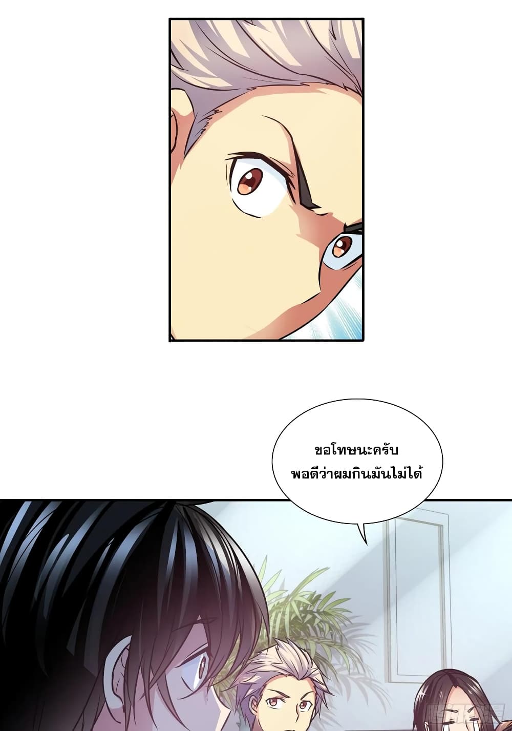 I Am A God of Medicine page 6