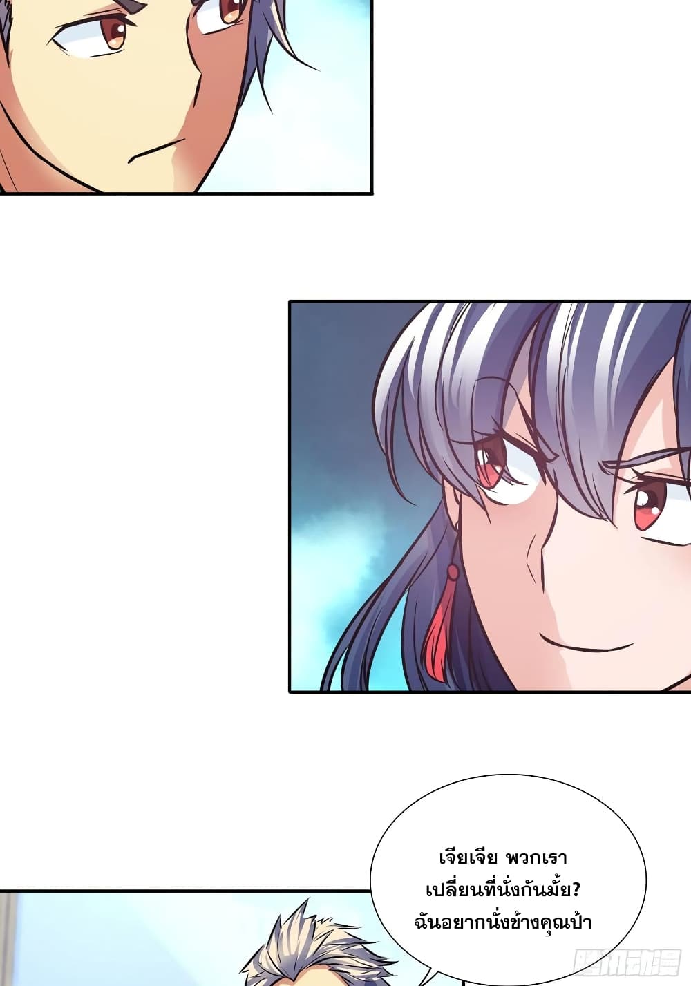 I Am A God of Medicine page 8
