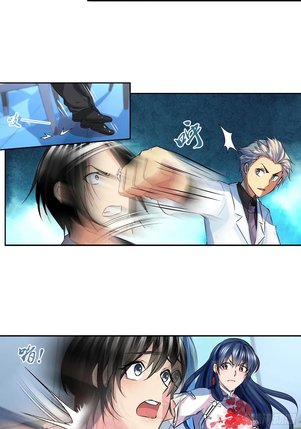 I Am A God of Medicine page 14