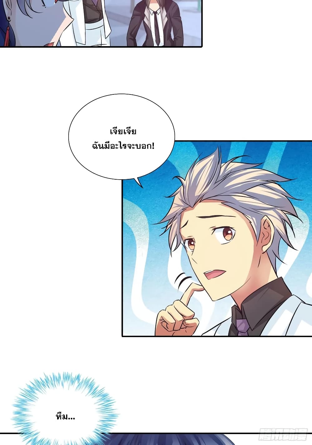 I Am A God of Medicine page 28