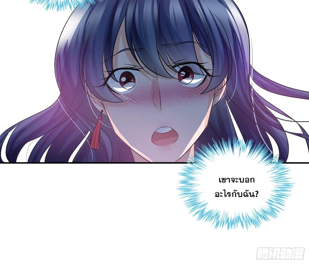 I Am A God of Medicine page 29